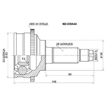 Шрус MAZDA Capella GF8P FP 97- ABS <b>SAT MA-39A44</b>