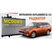Радиатор MITSUBISHI OUTLANDER XL 13- <b>SAT MC0089</b>