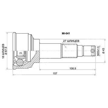 Шрус MITSUBISHI Minica H21A / H31A / H32A 3G81 / 3G83 / 4A30 89-95 <b>SAT MI-041</b>