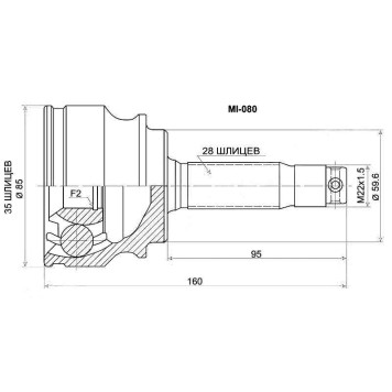 Шрус MITSUBISHI ASX GA# 10-, Outlander 4B12 CW5 05-, Delica CV5W D5 06-, CITROEN C-Crosser 07- <b>SAT MI-080</b>