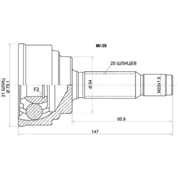 Шрус наружный MITSUBISHI LANCER 4G13 / 4G15 / CK1 / 2A.CJ1 / 2A 95-00 <b>SAT MI-39</b>