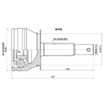 Шрус Nissan Pathfinder R51 YD25DD / VQ40DE 4WD AT 05-, Navara D40 05- <b>SAT NI-050</b>
