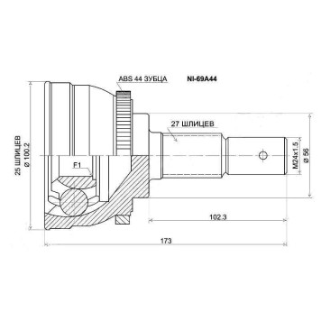 Шрус NISSAN Cefiro A33 VQ20 / 25D# 98-02 / X-Trail 00- ABS <b>SAT NI-69A44</b>