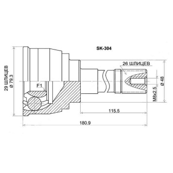 Шрус SZ Escudo / Grand Vitara G16A / H20A / J20A 95- <b>SAT SK-304</b>