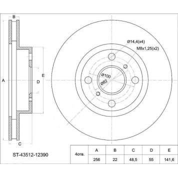 Диск тормозной передний TOYOTA Corolla / Spacio AE11#, Levin / MarinoTrueno GT AE101 <b>SAT ST-43512-12390</b>