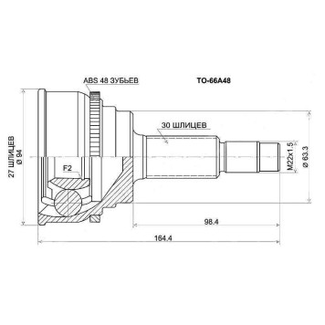 Шрус TOYOTA Harrier MCU10 2WD 99-03, Camry Gracia MCV20 / 21 (Var.TOY, Seal Oil D=63) 99- <b>SAT TO-66A48</b>