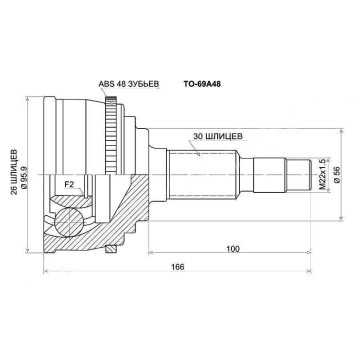 Шрус TOYOTA Camry Gracia MCV20 / 21 (Var GKN) 96-01 +ABS, LX RX330 3MZ-FE -ABS <b>SAT TO-69A48</b>