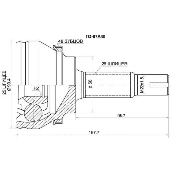 Шрус TOYOTA Avensis AT25#, 1AZ-2AZFSE, 03-08 <b>SAT TO-87A48</b>