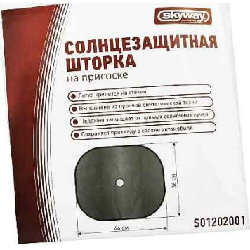 Шторки солнцезащитные на боковые/заднее стекла 44х36см (2шт) на присосках SkyWay S01202001-1