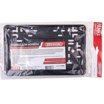 Рамка номерного знака заднего двухстрочного 290х170мм с защелкой черная SKYWAY S04102008-3