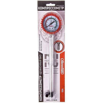 Компрессометр для автомобилией ВАЗ 16 клапанов и иномарок удлиненный SkyWay S07901004