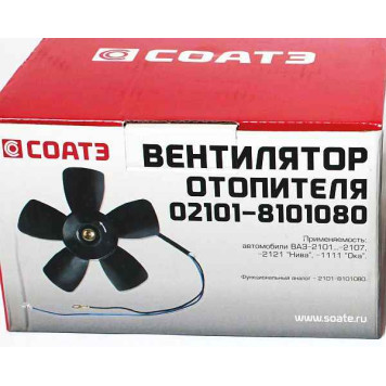 Мотор отопителя ВАЗ 2101-2107, 2121 Нива 30W с крыльчаткой СОАТЭ (2101-8101080)-1