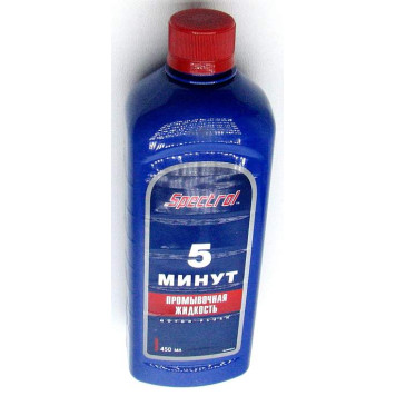 Промывка масляной системы 5-минутная (450мл) Spectrol