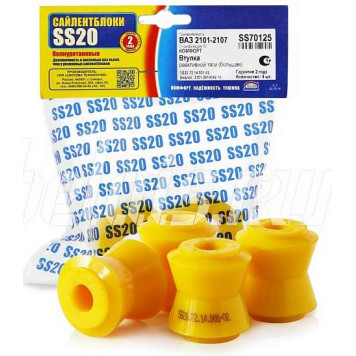 Втулка реактивной тяги ВАЗ 2101 (4 больших) полиуретан желтый <b>SS20 SS70125</b>