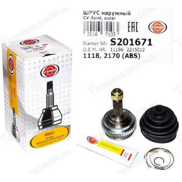 ШРУС наружный ВАЗ 2170 Приора, 1118 Калина, 2190 Гранта с ABS <b>STARNER S201671</b>