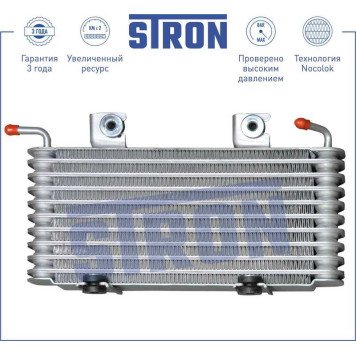 Радиатор акпп (гарантия 3 года, увеличенный ресурс) <b>STRON STA0003</b>-2