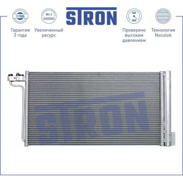 Радиатор кондиционера (гарантия 3 года, увеличенный ресурс) <b>STRON STC0001</b>