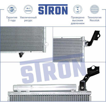 Радиатор кондиционера (гарантия 3 года, увеличенный ресурс) <b>STRON STC0006</b>-1