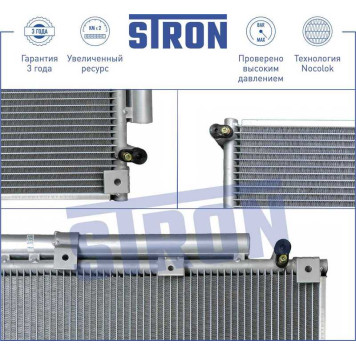 Радиатор кондиционера (гарантия 3 года, увеличенный ресурс) <b>STRON STC0016</b>-1