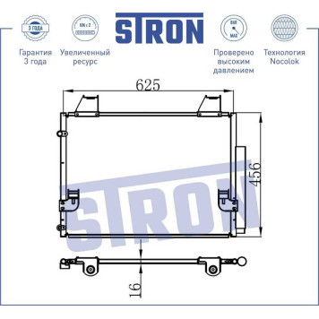 Радиатор кондиционера (гарантия 3 года, увеличенный ресурс) <b>STRON STC0017</b>-1