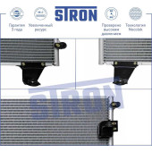 Радиатор кондиционера (гарантия 3 года, увеличенный ресурс) <b>STRON STC0017</b>