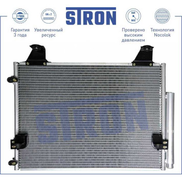 Радиатор кондиционера (гарантия 3 года, увеличенный ресурс) <b>STRON STC0017</b>-2