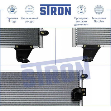Радиатор кондиционера (гарантия 3 года, увеличенный ресурс) <b>STRON STC0017</b>