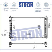Радиатор двигателя (гарантия 3 года, увеличенный ресурс) <b>STRON STR0006</b>