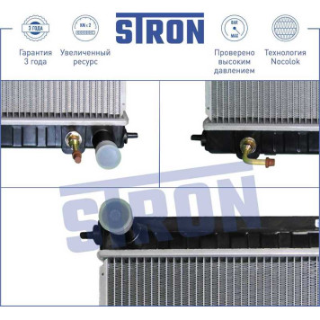 Радиатор двигателя (гарантия 3 года, увеличенный ресурс) <b>STRON STR0006</b>-2