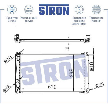 Радиатор двигателя (гарантия 3 года, увеличенный ресурс) <b>STRON STR0011</b>-2