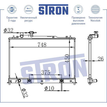 Радиатор двигателя (гарантия 3 года, увеличенный ресурс) <b>STRON STR0033</b>-2