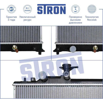 Радиатор двигателя (гарантия 3 года, увеличенный ресурс) <b>STRON STR0033</b>