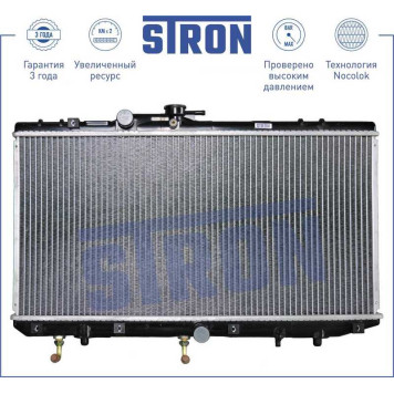 Радиатор двигателя (гарантия 3 года, увеличенный ресурс) <b>STRON STR0058</b>-2