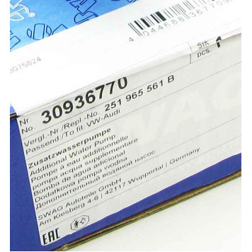 Помпа водяная дополнительная с магнитным приводом 12V SWAG 30936770-4