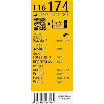 Щетка стеклоочистителя SWF 116174 400мм со спойлером-3