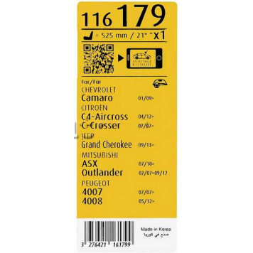 Щетка стеклоочистителя SWF 116179 525мм со спойлером-3