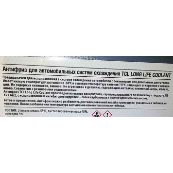 Антифриз зеленый 4л -50С <b>TCL LLC LLC01229</b>-1