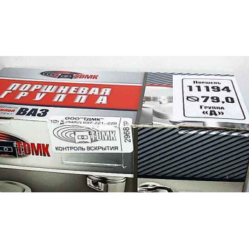 Поршень ВАЗ 11194 (79,0) группа A <b>ТДМК 11194т-1004015Н-31</b>-3