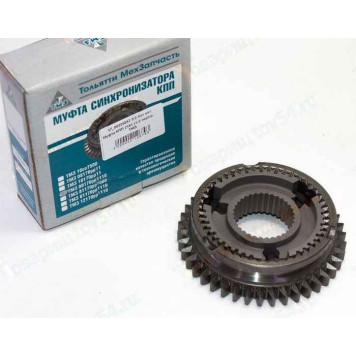 Муфта КПП ВАЗ 2113, 1118 Калина, 2170 Приора, 2190 Гранта 1-2 передачи (КПП трос., вал 2110) в сборе <b>ТМЗ 2181-1701110</b>