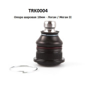Опора шаровая 18мм логан меган ll <b>TORK TRK0004</b>