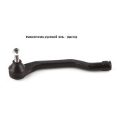 Наконечник лев DUSTER <b>TORK TRK0063</b>