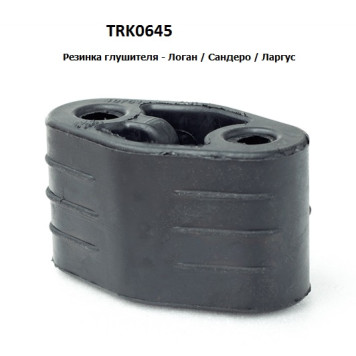 Резинка глушителя - логан <b>TORK TRK0645</b>