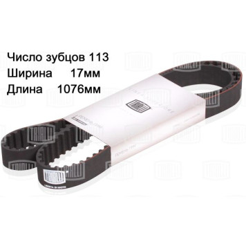 Ремень ГРМ ВАЗ 2190 Гранта <b>TRIALLI GB 8890</b>