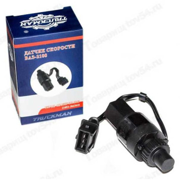 Датчик скорости ВАЗ 2110 6импульсный с проводом плоский разъем <b>TRUCKMAN 301.3843</b>