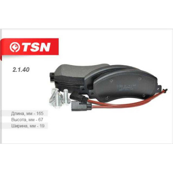 Колодки дискового тормоза <b>TSN 2140</b>