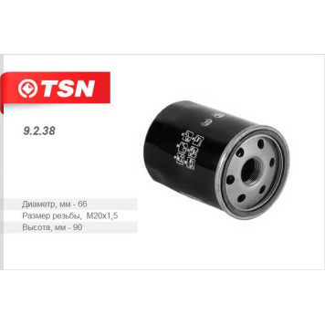 Фильтр масляный <b>TSN 9238</b>