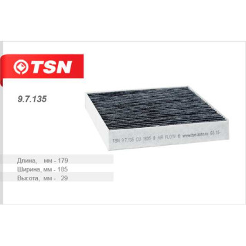 Фильтр салонный (угольный) <b>TSN 97135</b>