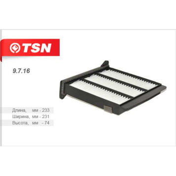 Фильтр салонный (пылевой) <b>TSN 9716</b>