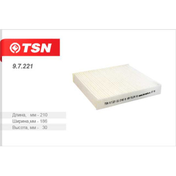 Фильтр салонный (пылевой) <b>TSN 97221</b>