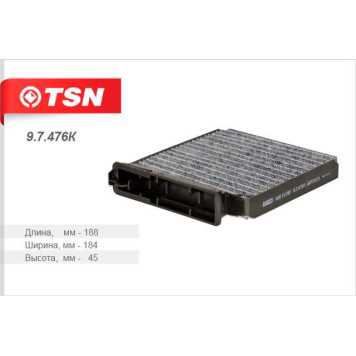 Фильтр салона угольный 9.7.476K <b>TSN 97476K</b>